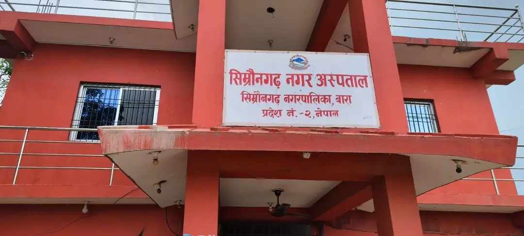 simraungadh-hospital (2)1689864587.jpg